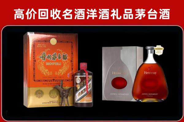 尼玛县回收轩尼诗