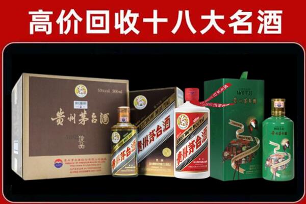 尼玛县回收铁盖茅台酒