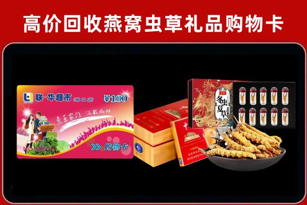尼玛县回收礼品卡